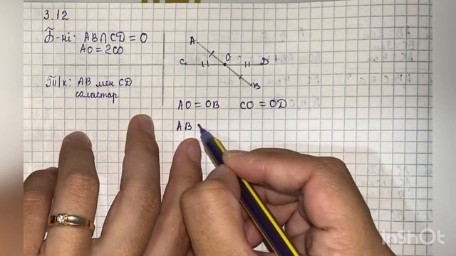 Геометрия 7 сынып ТОЛЫҚ ТАЛДАУ 3.5, 3.6, 3.7, 3.8, 3.9,3.10,3.11,3.12,3.13,3.14,3.15,3.16,3.17,3.18 смотреть онлайн