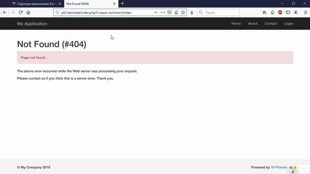 Урок 4 - Контроллеры Yii. Часть 1 смотреть онлайн