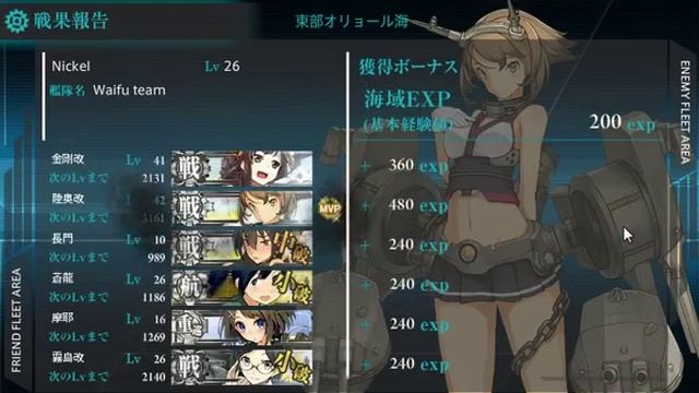 Kantai Collection №0 Гайд смотреть онлайн