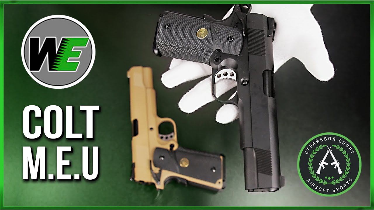 Обзор на WE COLT M.E.U. Металл, GBB, (Tan/Olive/Black). Страйкбольный пистолет. смотреть онлайн