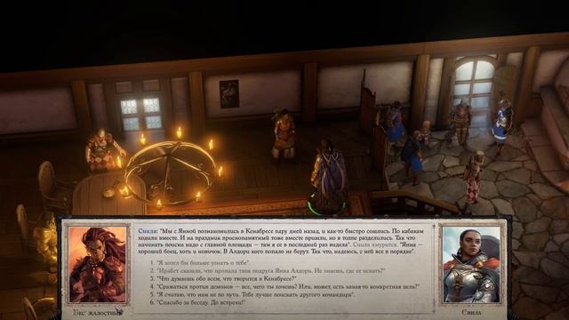 Pathfinder Wrath of the Righteous прохождение за злого. Путь демона. Эпизод 9 - истории спутников смотреть онлайн