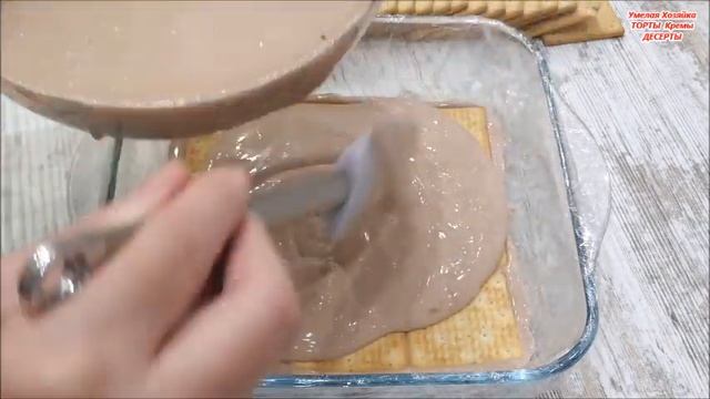 БЕЗ ВЫПЕЧКИ ☑️ Очень ВКУСНЫЙ ? ТОРТ из КРЕКЕРА и КРЕМА смотреть онлайн