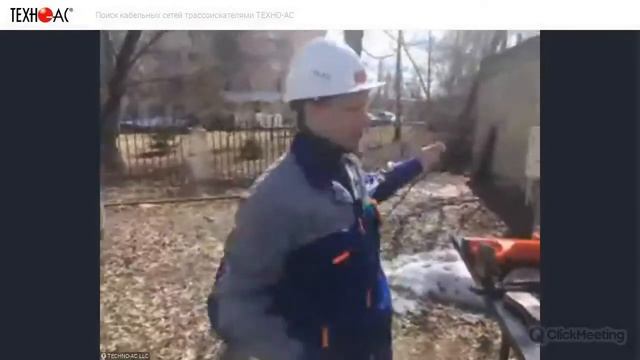 Поиск кабельных сетей трассоискателями ТЕХНО-АС смотреть онлайн