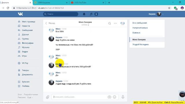 vk coin Кидалово!!! не ведитесь на него!! смотреть онлайн