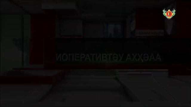 «Аоперативттә хҳәаа» 15.11.19 смотреть онлайн