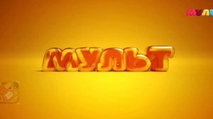 Вход и выход из профилактики  телеканала Мульт