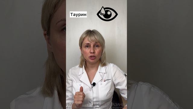 Топ 3 вещества для глаз. Доктор Лисенкова смотреть онлайн