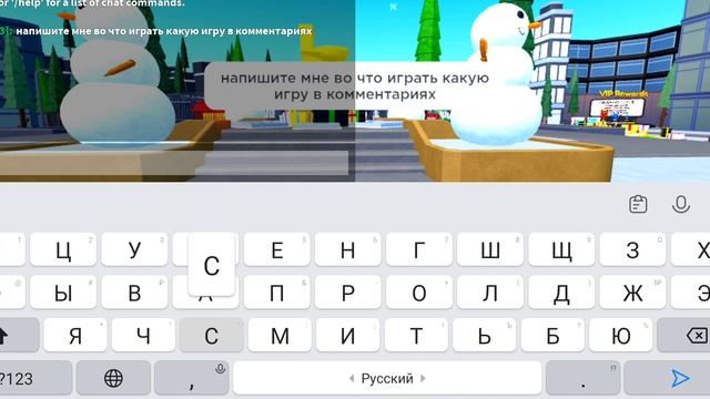 напишите в комментариях в какую игру мне играть? смотреть онлайн