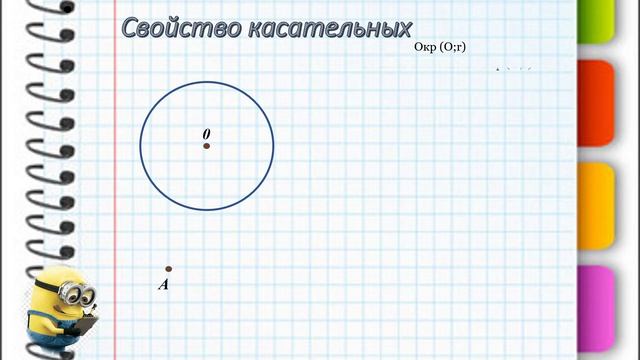 Геометрія 7 Властивості хорд смотреть онлайн