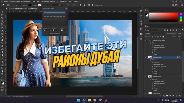 Как сделать превью I Speed-art