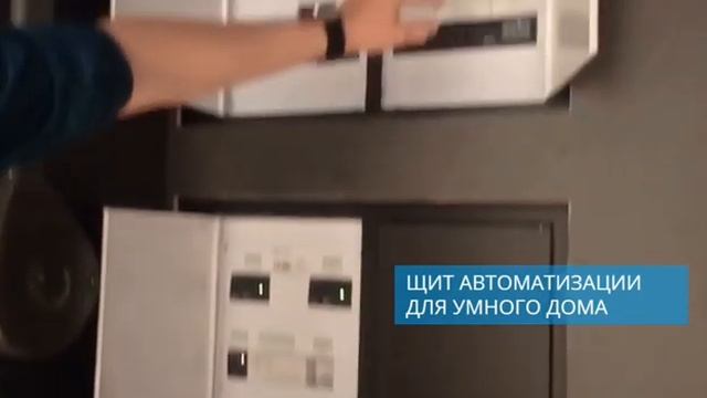 Обзор умного щита смотреть онлайн