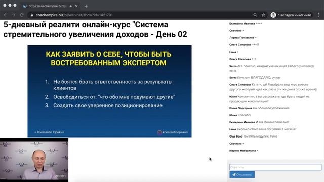 Как заявить о себе, чтобы быть востребованным экспертом смотреть онлайн