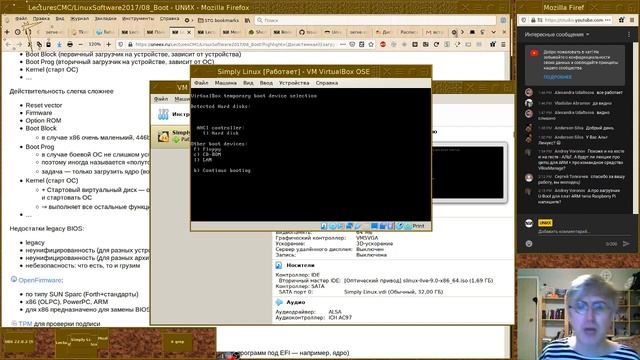 03. Pre-system boot смотреть онлайн
