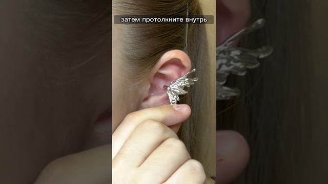 Как надевать кафф. Серьги каффы без прокола моносерьга обманка на одно ухо смотреть онлайн