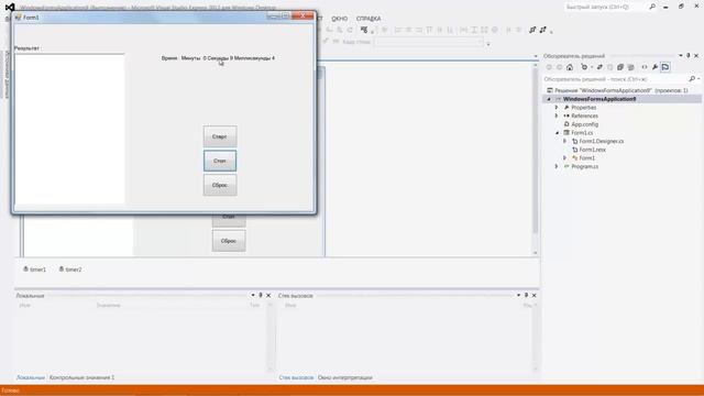 C# Секундомер
