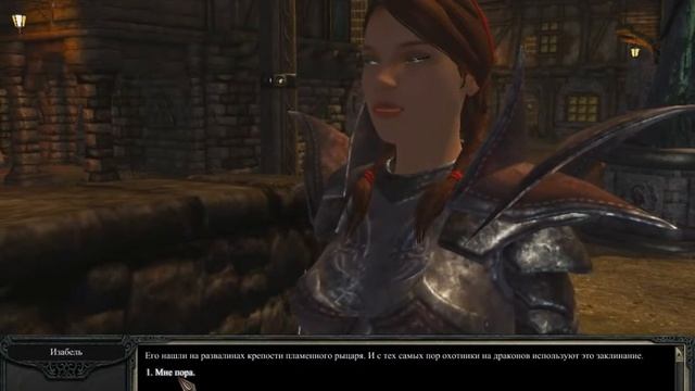 Я охотник на драконов?Divinity 2.The Dragon Knight Saga #1 смотреть онлайн