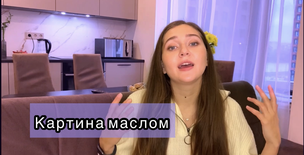 Картина маслом смотреть онлайн