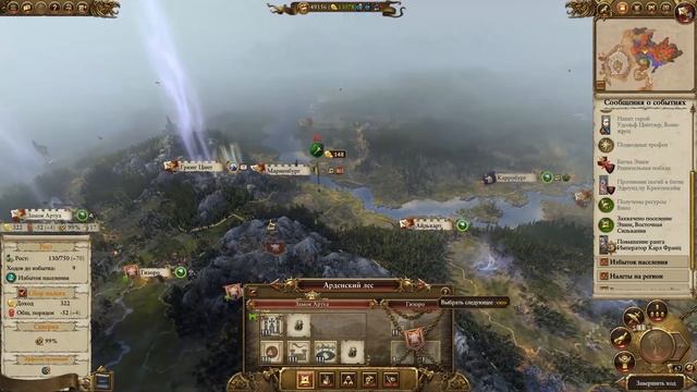 Империи Смертных Прохождение за Империю (Карл Франц) Total War Warhammer 2 (Mortal Empires) #11 смотреть онлайн