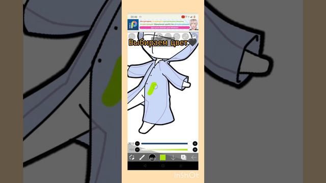 как сделать свою одежду в приложении ibis paint 💗🔥 смотреть онлайн