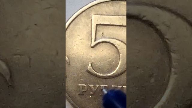 5 РУБЛЕЙ 1997 г СПМД сколько стоит? смотреть онлайн