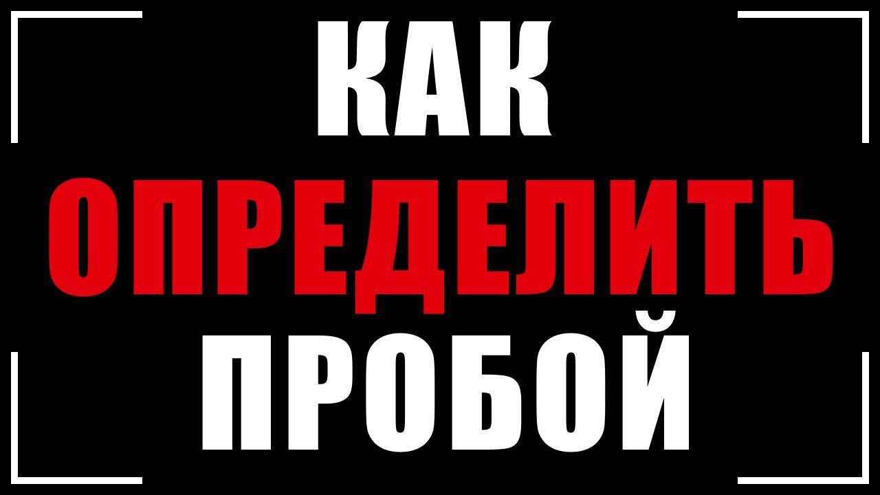 Бинарные опционы. Как торговать на бинарных опционах. Стратегия бинарные опционы. смотреть онлайн