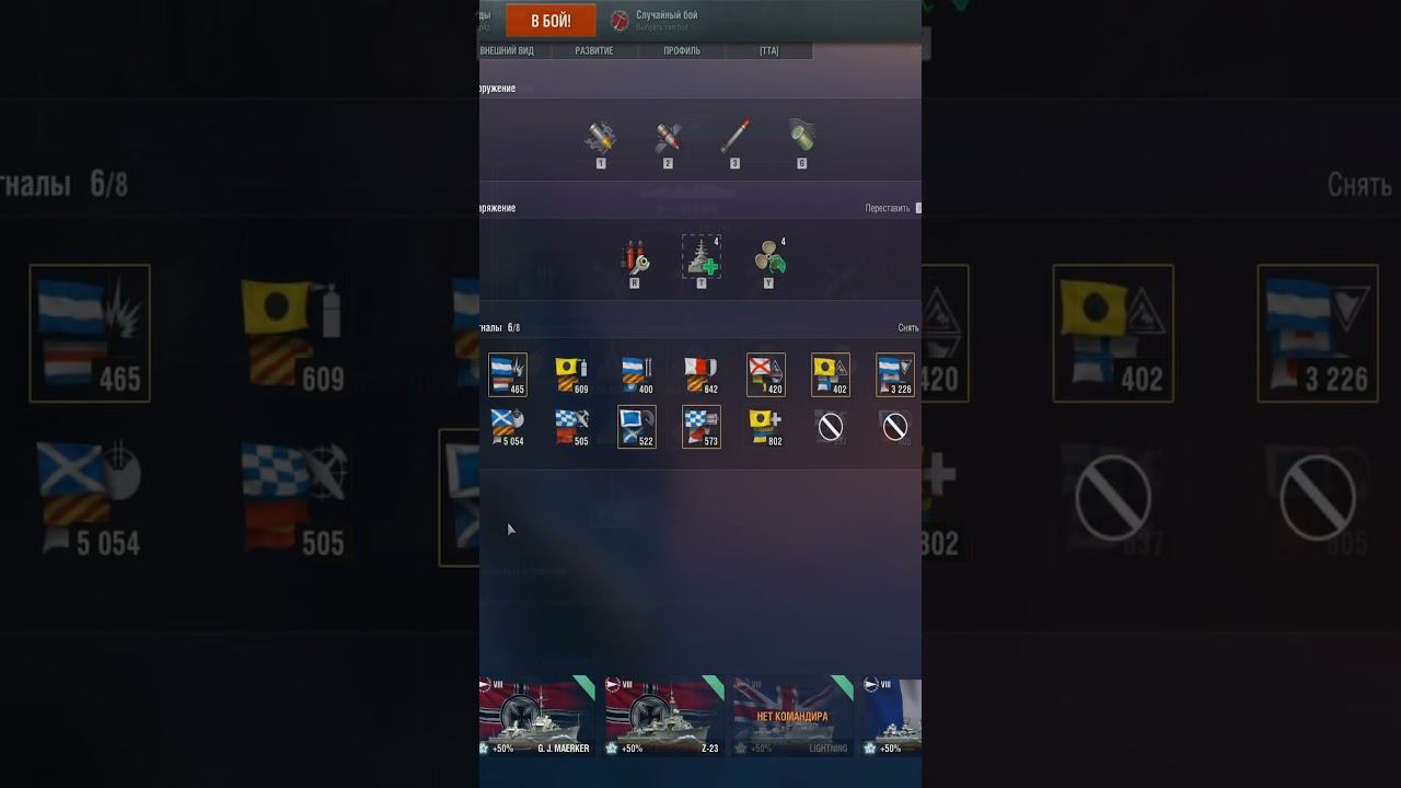 Эсминец Киев! ПМС(перки, модки, сигналы) #shorts #wows #worldofwarships #миркораблей