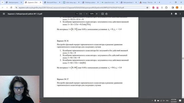 Выполнение лабораторной работы №4 смотреть онлайн