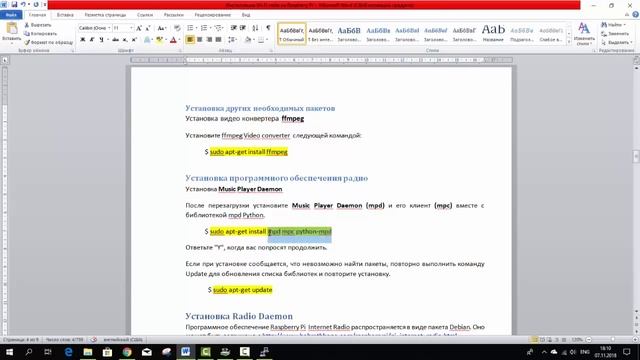 Wi Fi Radio на основе микрокомпьютера Raspberry Pi3 c touch screen LCD смотреть онлайн