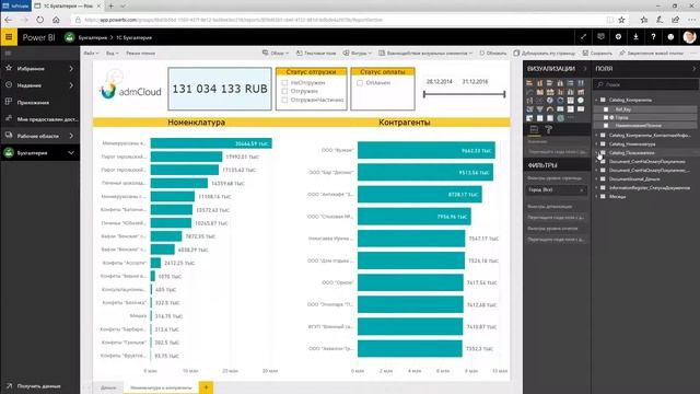 Инструменты фильтрации данных и расчетов в Power BI смотреть онлайн