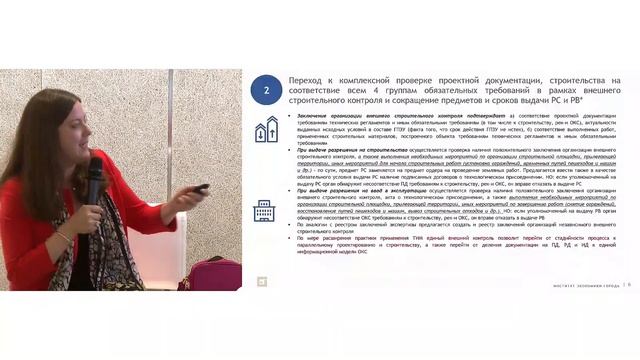 Полиди Т.Д. Контроль качества строительства: НПР, лучшие практики смотреть онлайн