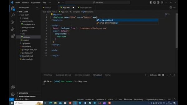 Курс по Vue.js 3. Урок 47. Передача данных в компонент в Vue