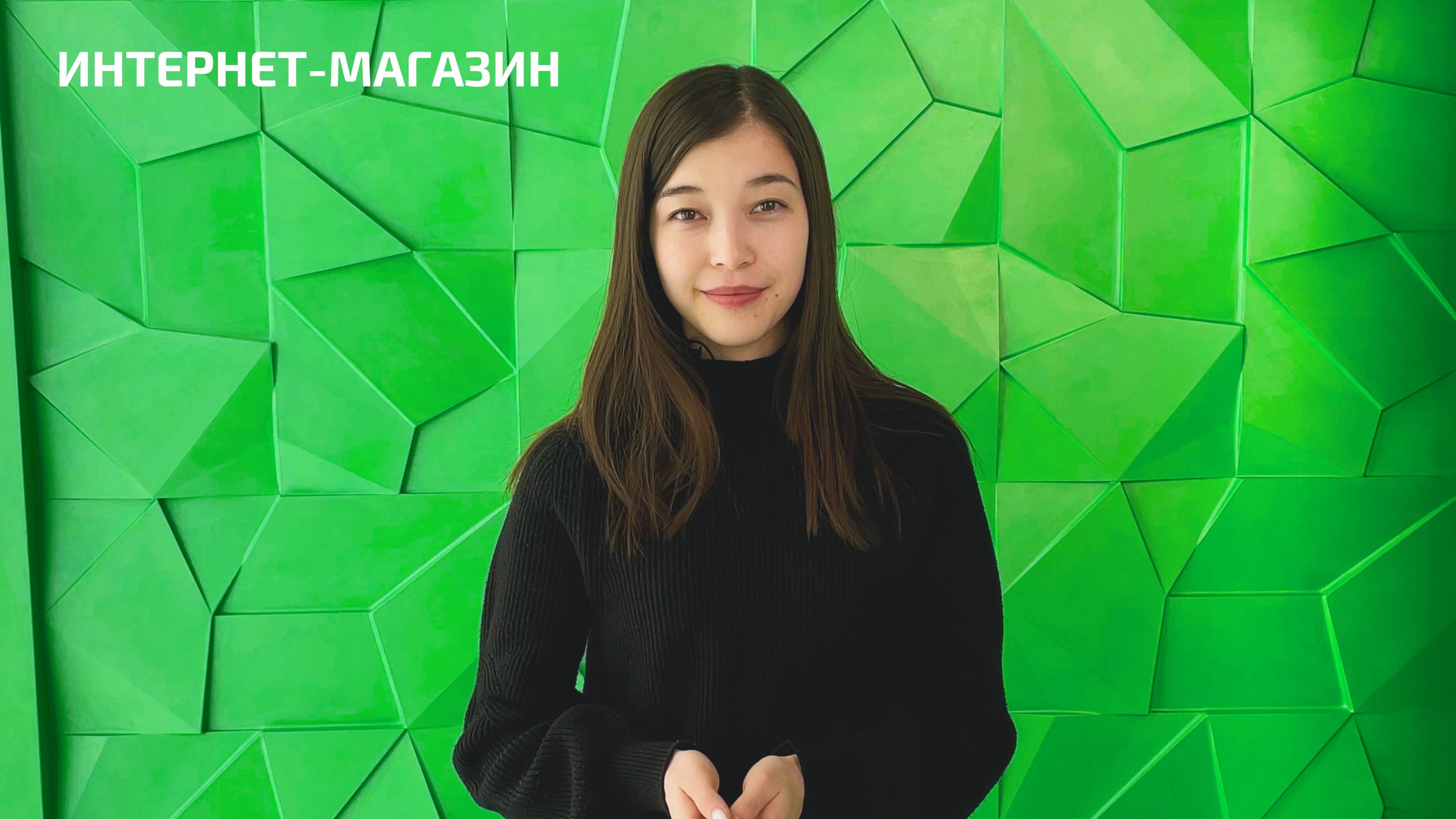 Интернет-магазин | Услуги WebSTR