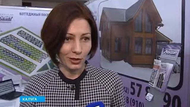 Выставка недвижимости 21.03.2014 в Калуге смотреть онлайн