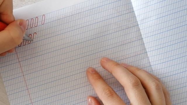 Письмо в тетради с частой косой линией. Заглавная буква О. смотреть онлайн
