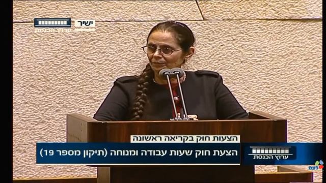 ח"כ ד"ר ענת ברקו בנאום על האלימות בחברה הפלסטינית- 11.07.18 смотреть онлайн