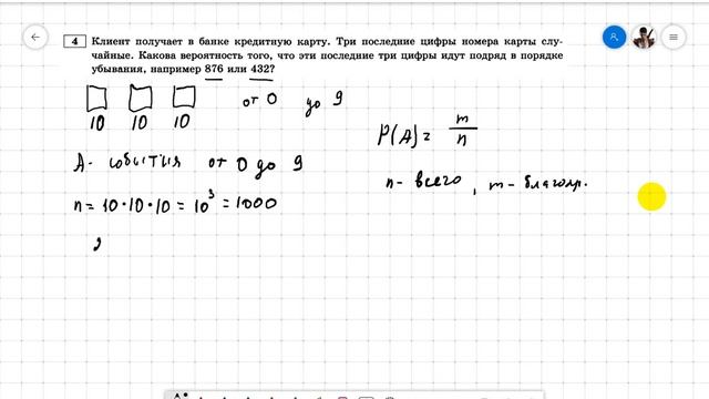ЕГЭ по математике профиль задание 4 смотреть онлайн