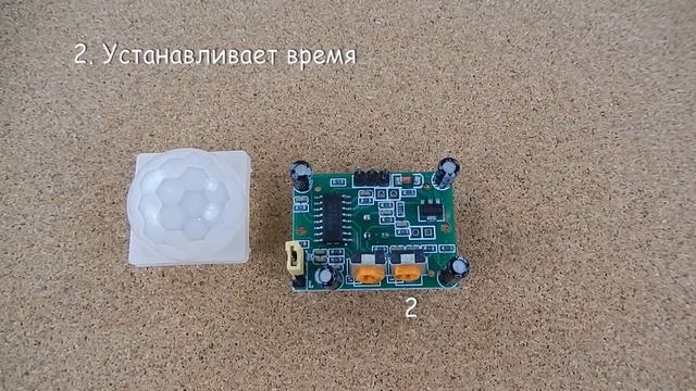 Инфракрасный датчик движения HC-SR501 смотреть онлайн