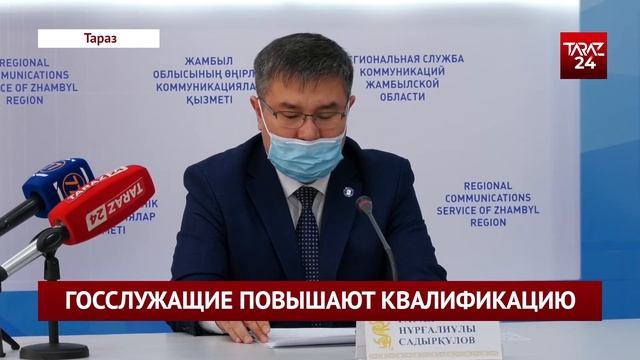 ГОССЛУЖАЩИЕ ПОВЫШАЮТ КВАЛИФИКАЦИЮ