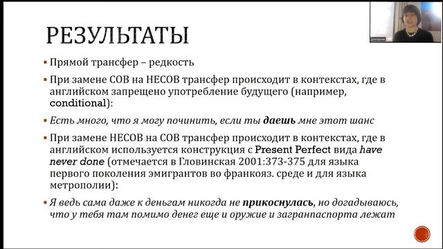 Чтения памяти М.Я. Гловинской. Доклад В.Ю. Апресян смотреть онлайн