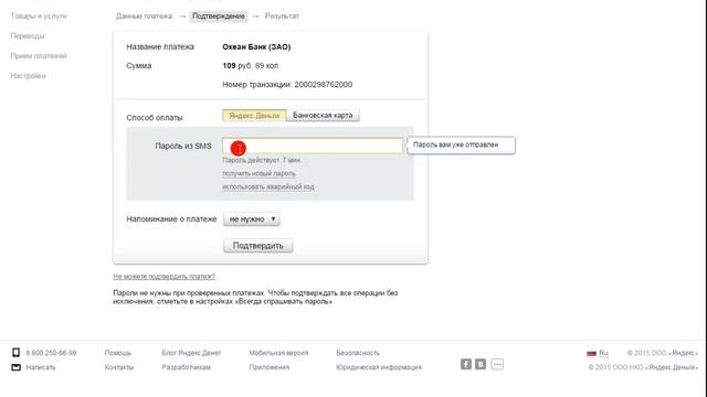 Плагин Инфо Бизнес — СУПЕР ПЛАГИН для продажи цифровых товаров с любой статьи сайта!