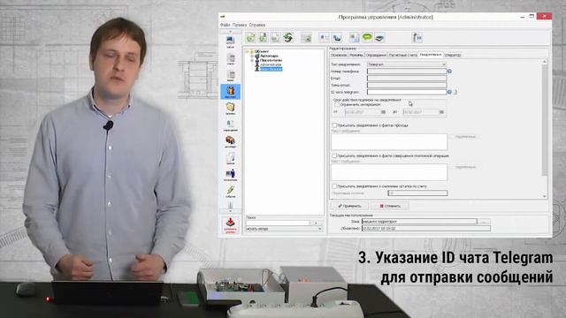 Уведомления о событиях СКУД Sigur в Telegram смотреть онлайн