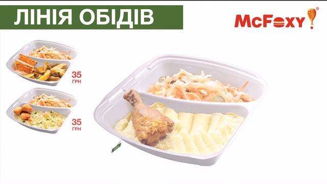 Акции сети ресторанов Макфокси смотреть онлайн