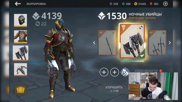 Shadow fight 3 (Часть 17) Прохождение без доната смотреть онлайн