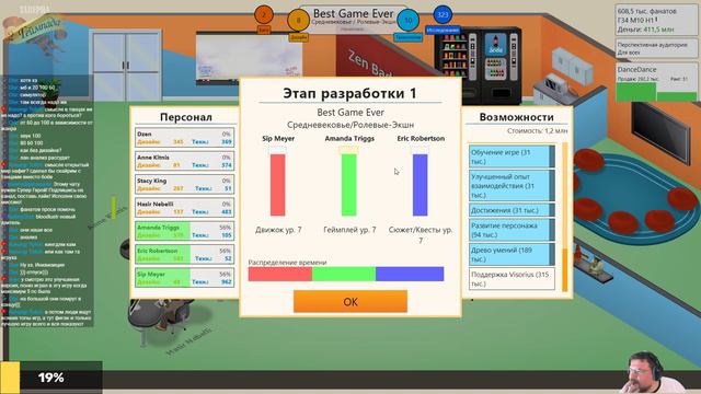 Стрим Game Dev Tycoon смотреть онлайн