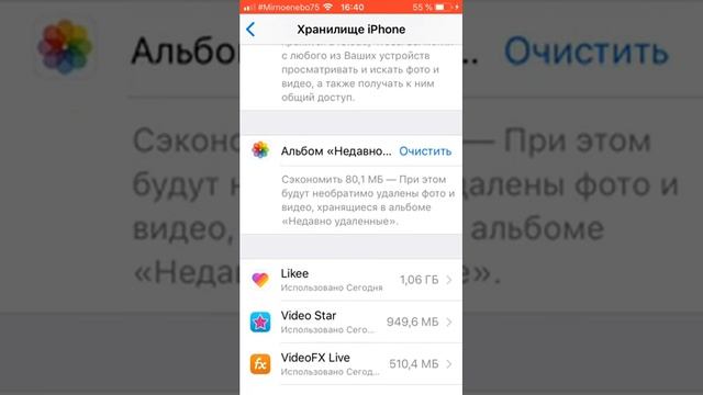 Как очистить память на айфоне? Новый способ! ♥️⛓ смотреть онлайн