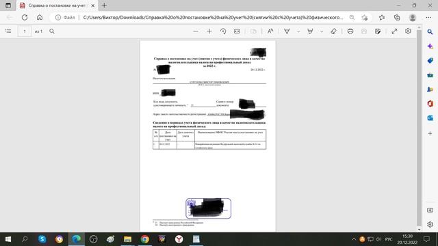 ТехноТелефоноанализ 