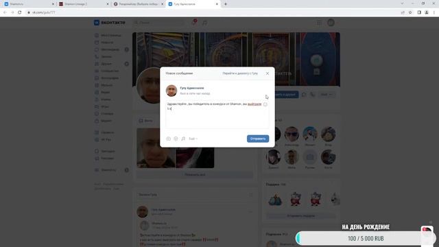 ?Lineage 2 interlude Shamon x999 999 ?Розыгрыш в 21:00?каждые 100 подписчиков розыгрыш донок? смотреть онлайн