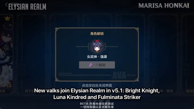 Honkai 5.1 - Farmable S-rank Elysia, Nyx Outfit, G4 Stigma, SSS Arena, Permanent Lite and More! смотреть онлайн