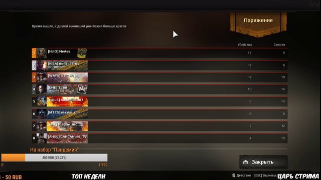Crossout. Турнир: Большие Черные Скорпионы. FRT: Big Black Scorpions #17 смотреть онлайн