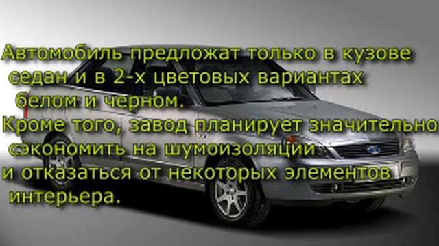 Когда выйдет Lada Priora 2016? смотреть онлайн